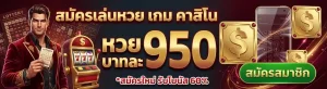 หวย77lotto